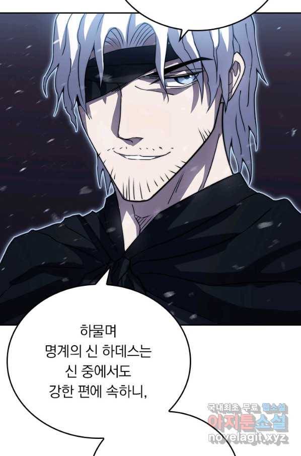 이세계에서 로그아웃하는 방법 63화 8