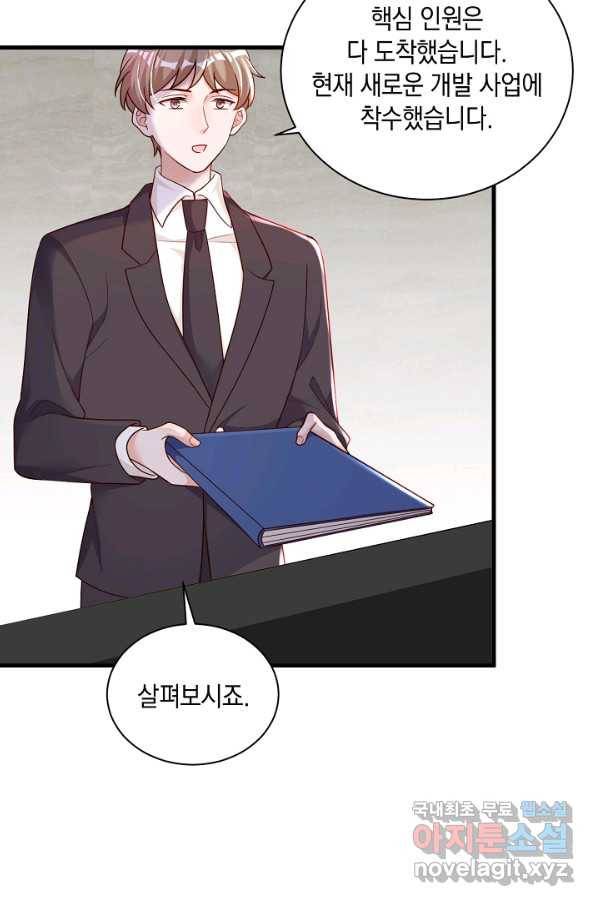악마가 속삭일 때 55화 6
