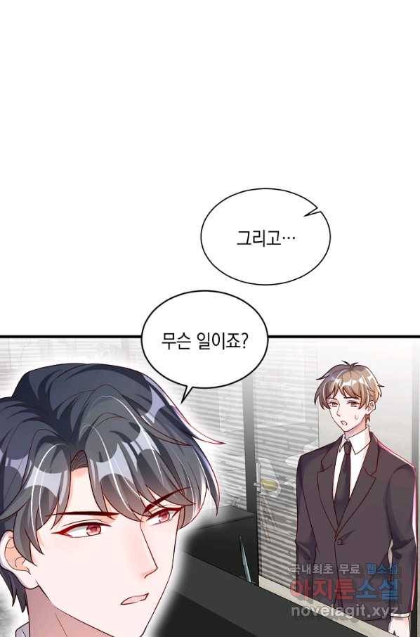 악마가 속삭일 때 55화 9