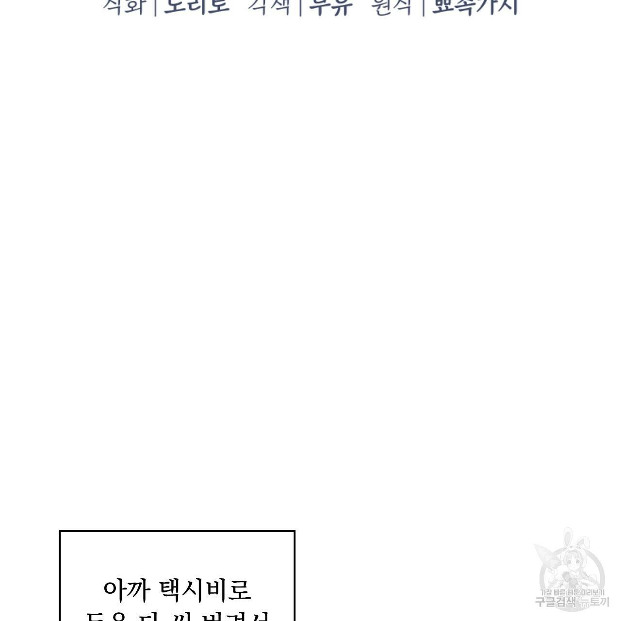 입술 9화 2