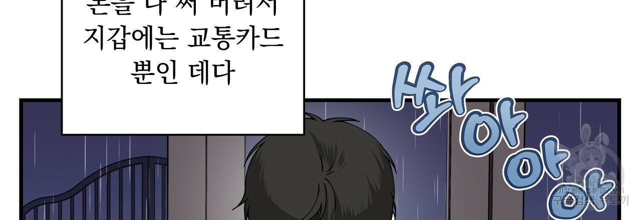 입술 9화 3