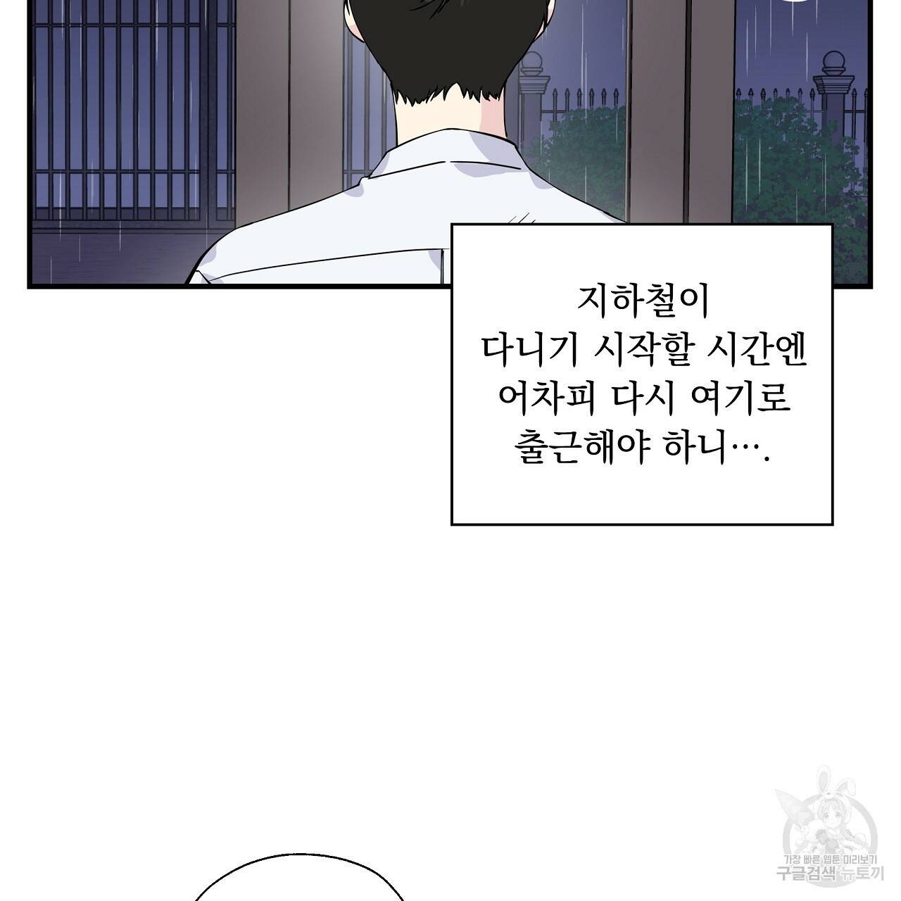 입술 9화 4