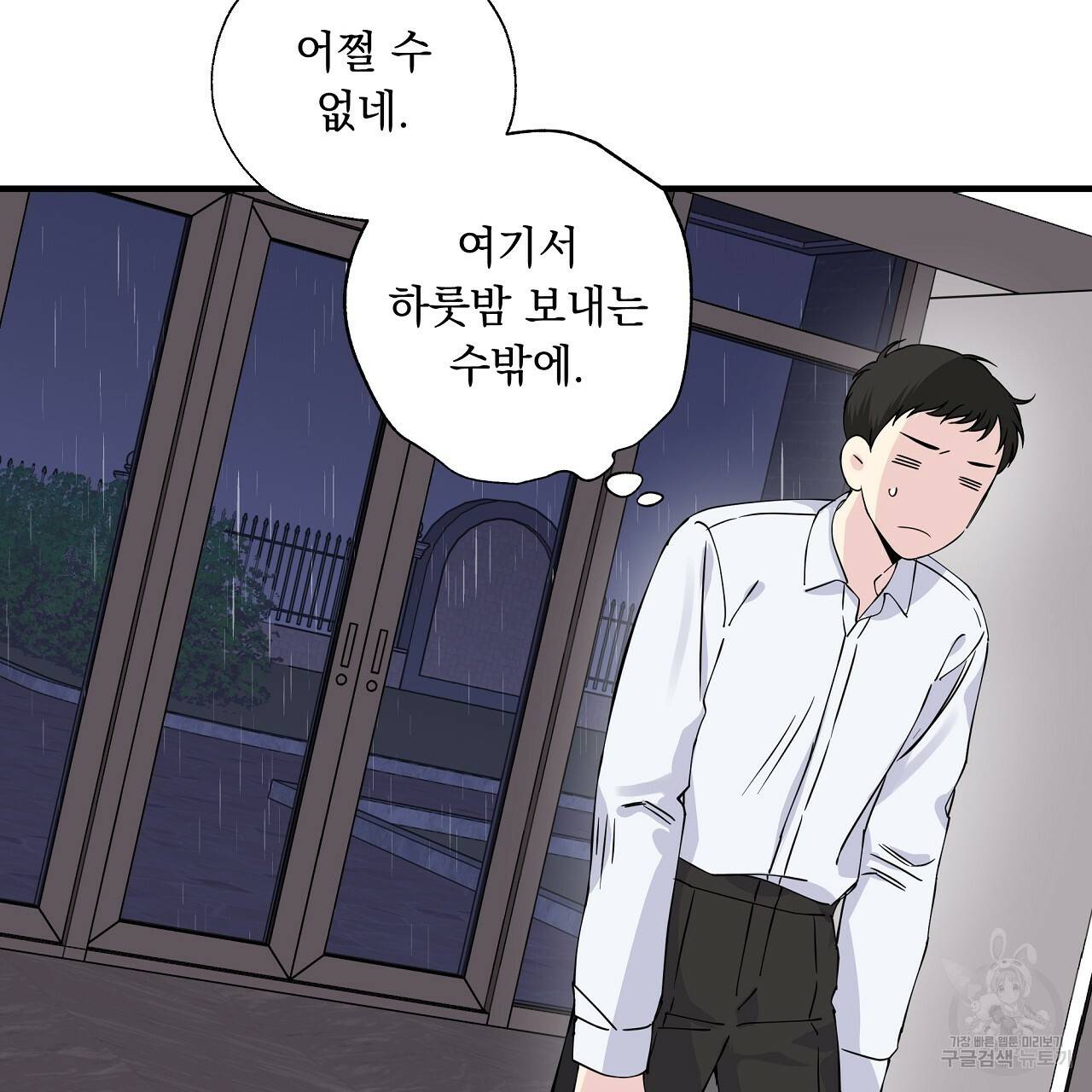 입술 9화 5