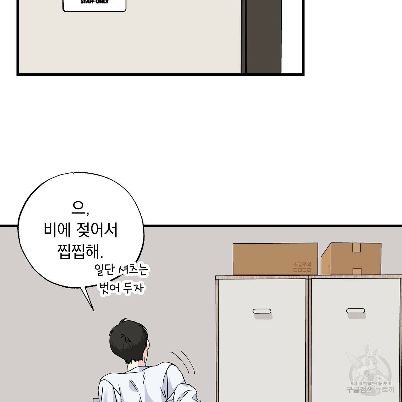 입술 9화 8