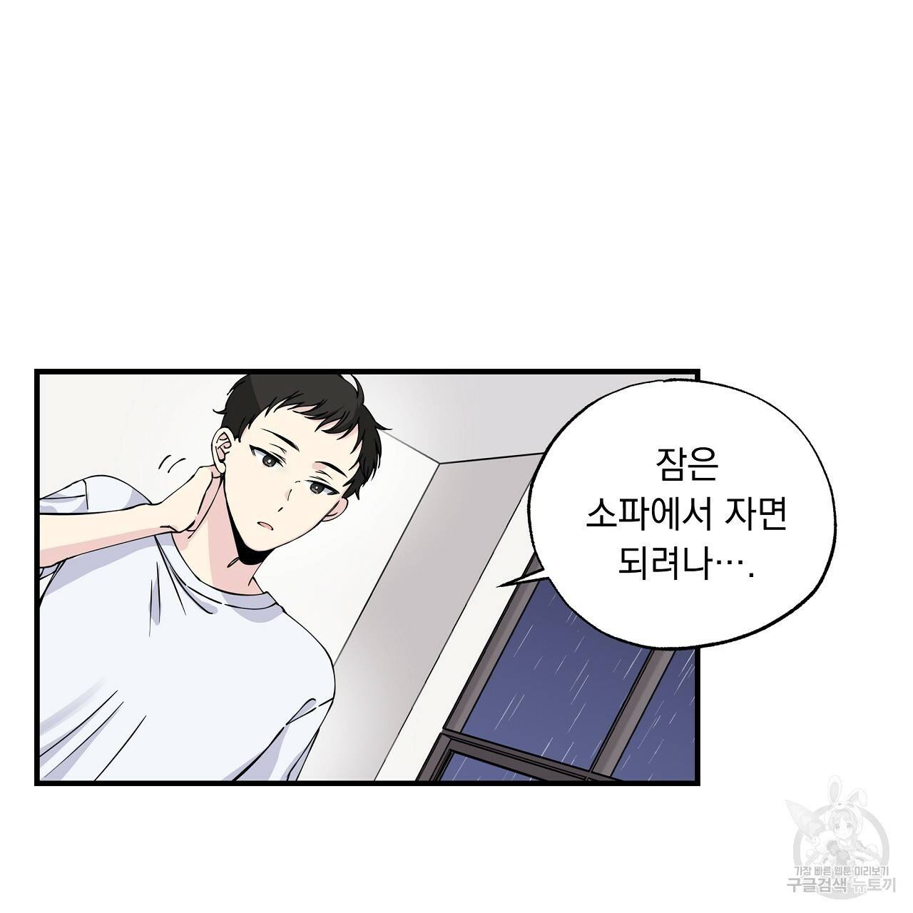 입술 9화 10