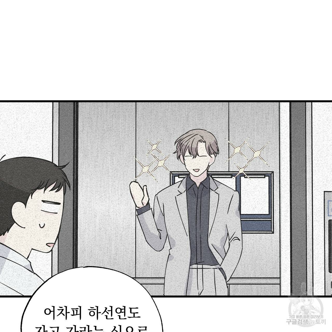 입술 9화 11