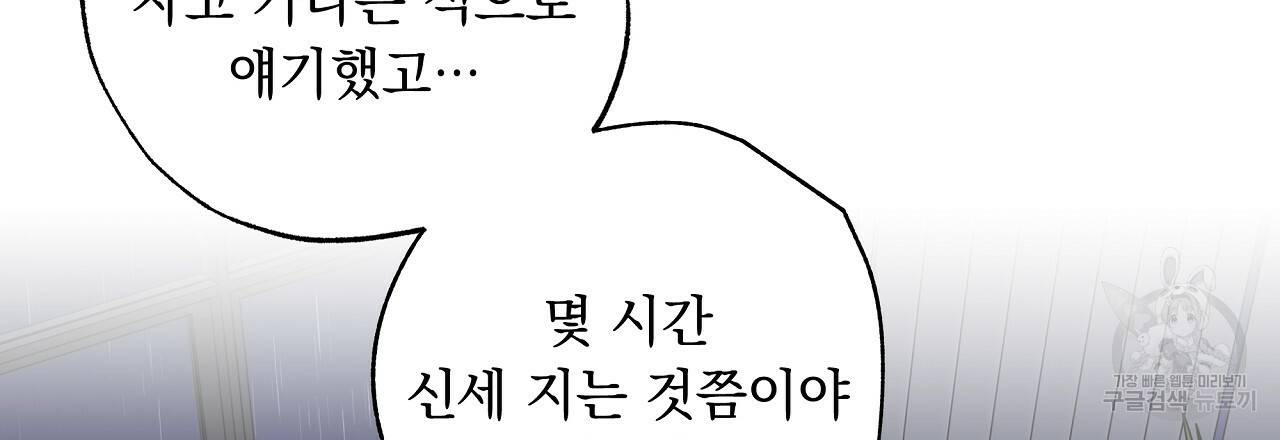 입술 9화 12
