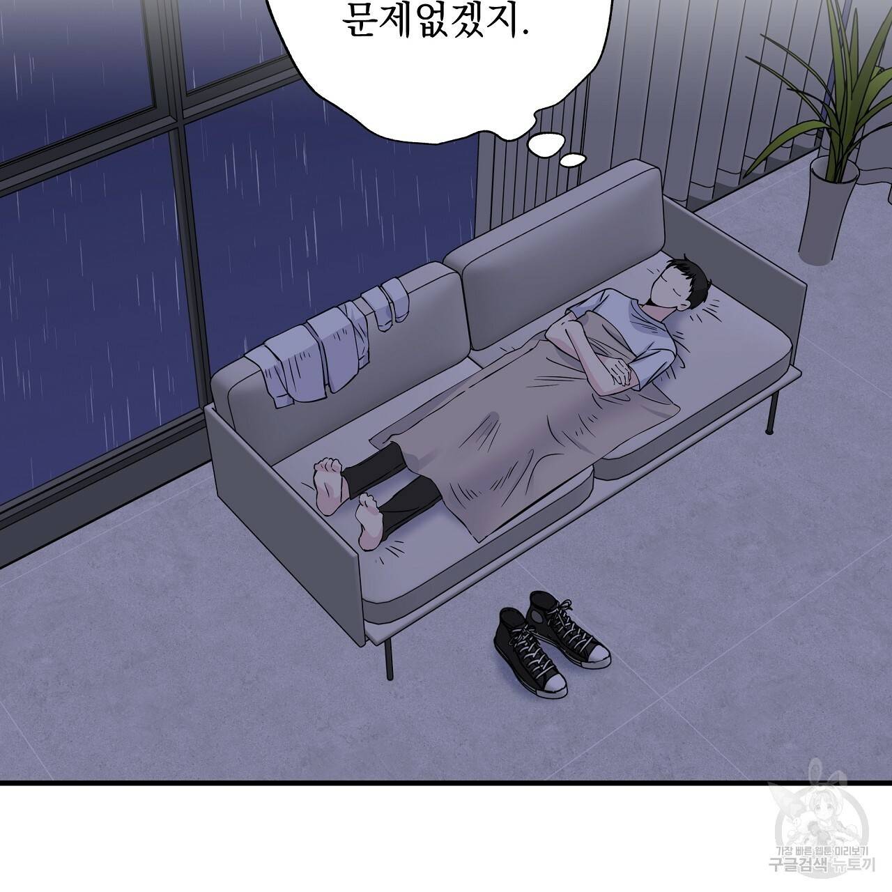 입술 9화 13