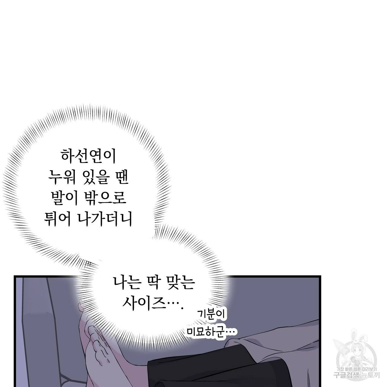 입술 9화 14