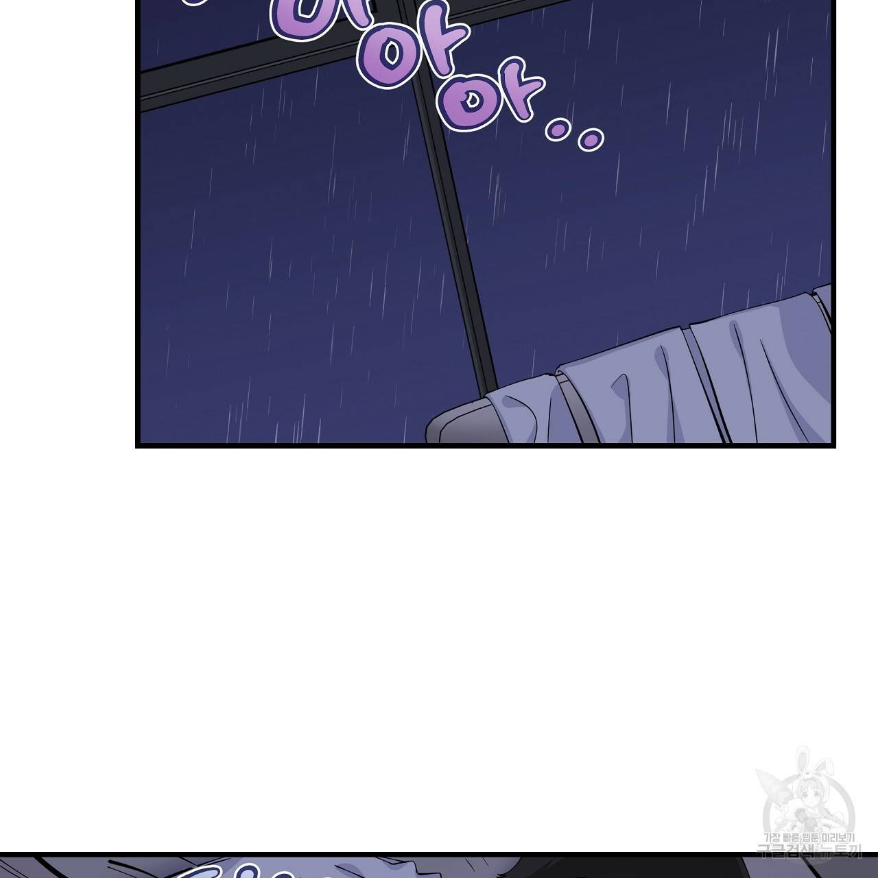 입술 9화 17