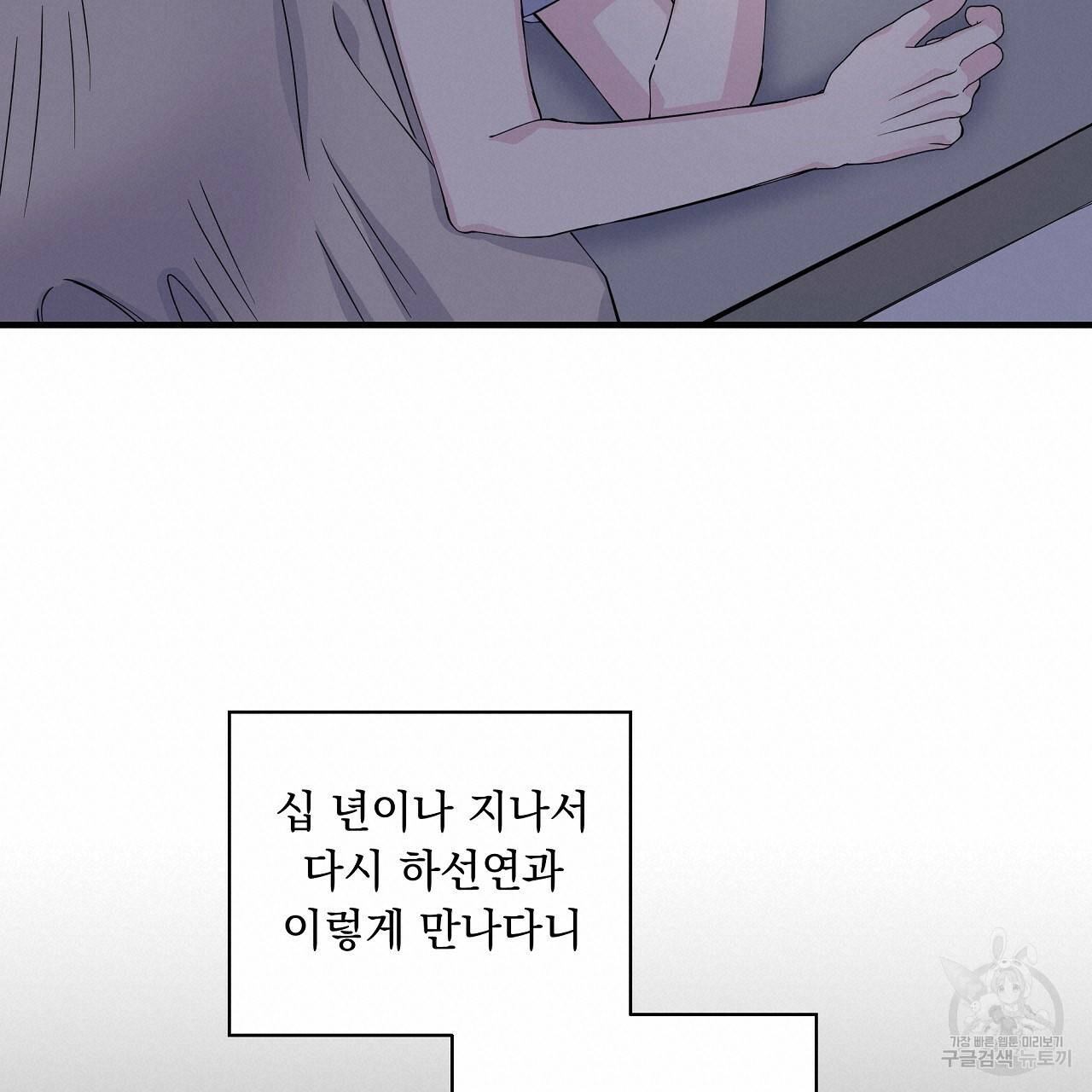 입술 9화 19