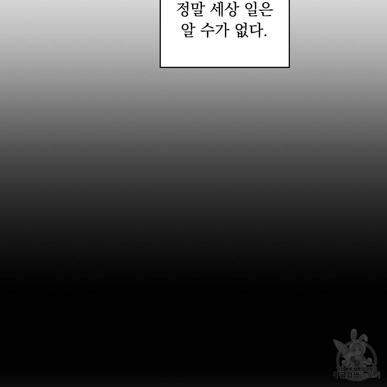 입술 9화 20