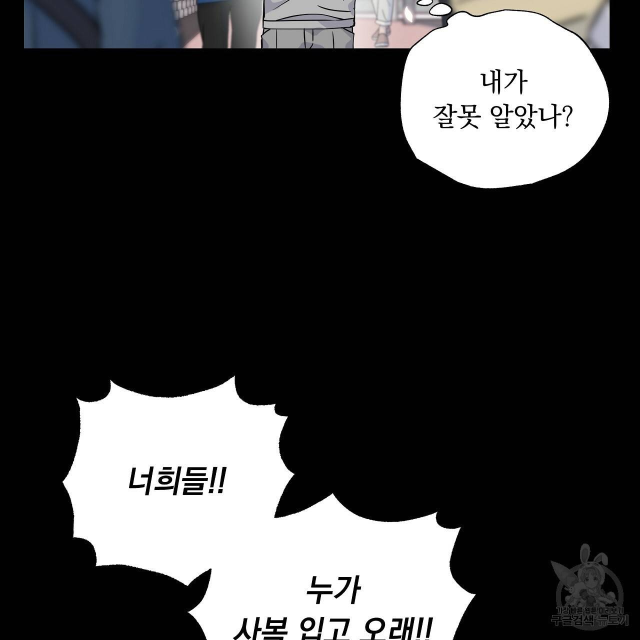 입술 9화 26