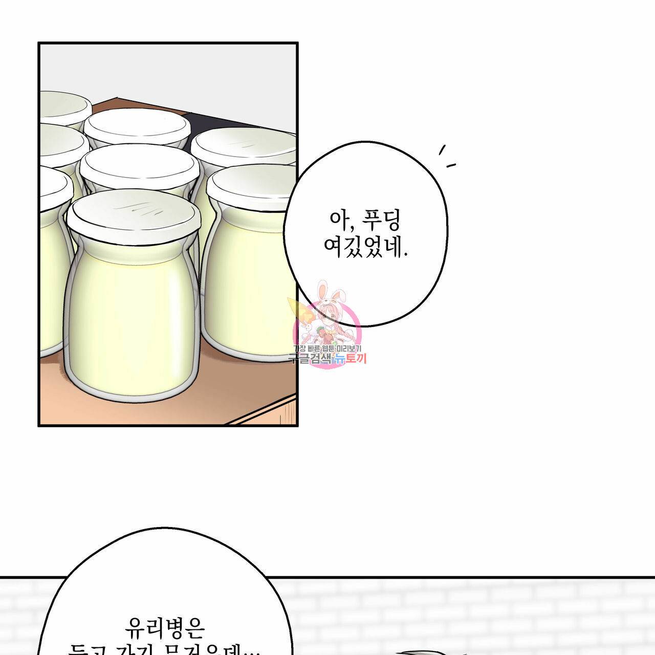 럭키 크레딧 9화 1