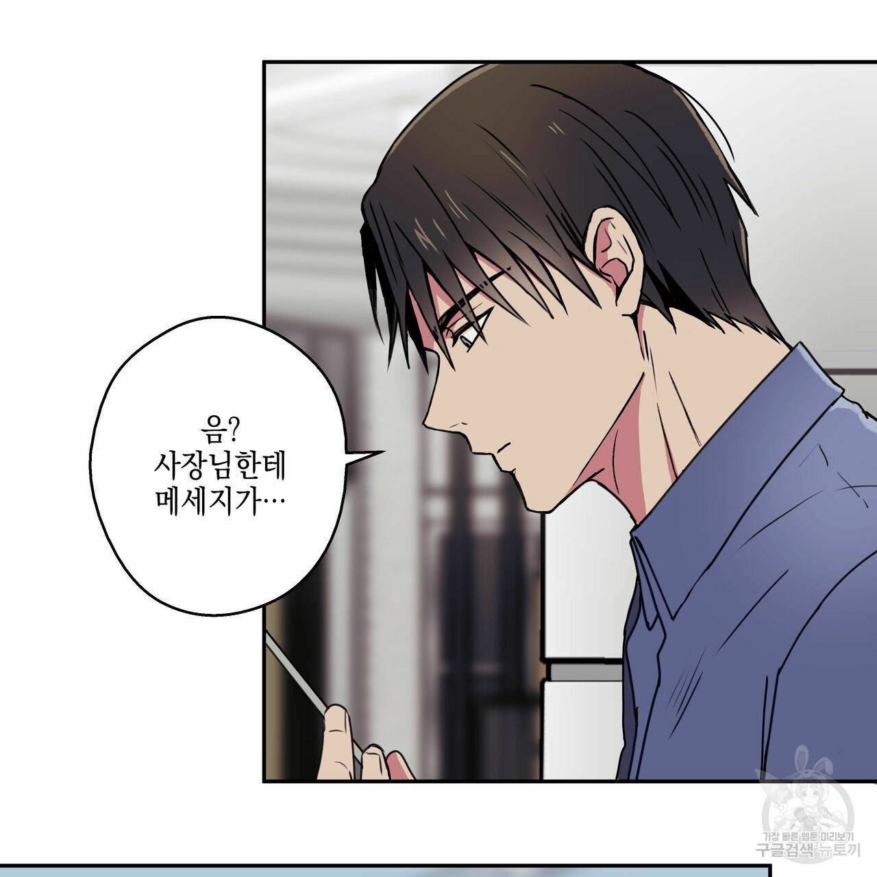 럭키 크레딧 9화 8