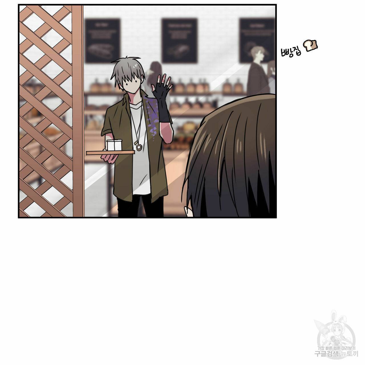 럭키 크레딧 9화 11
