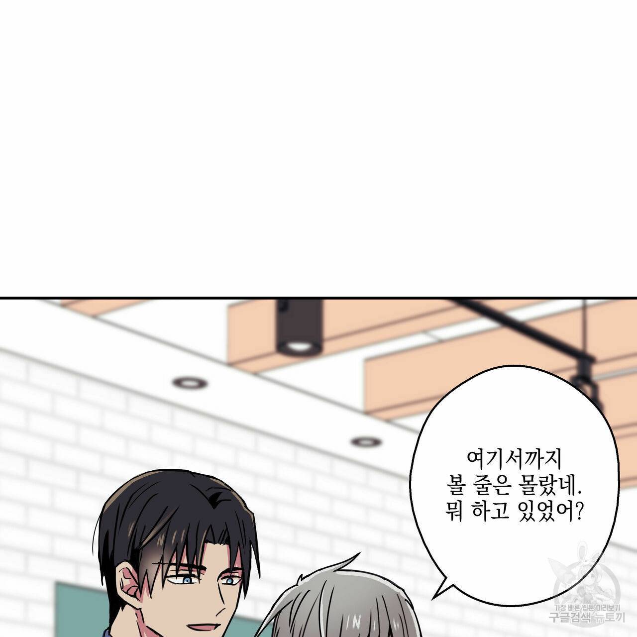 럭키 크레딧 9화 12