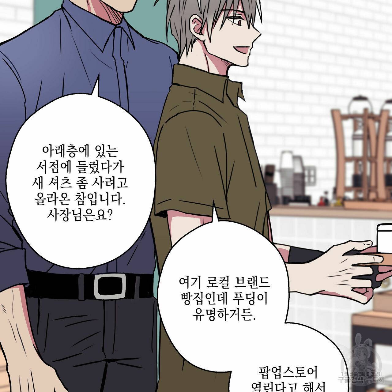 럭키 크레딧 9화 13