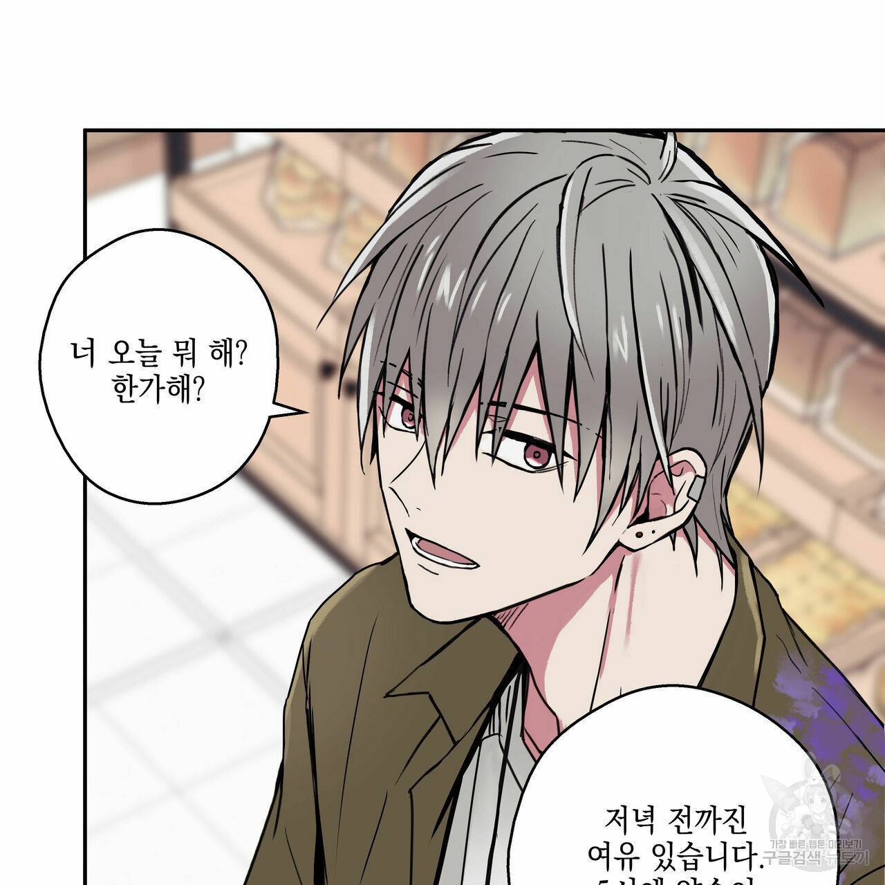 럭키 크레딧 9화 15