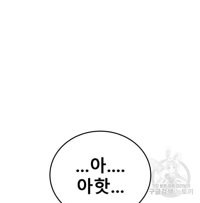 좀간 15화 5