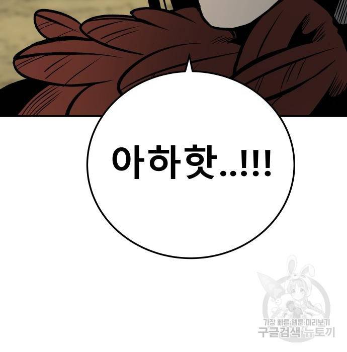 좀간 15화 7