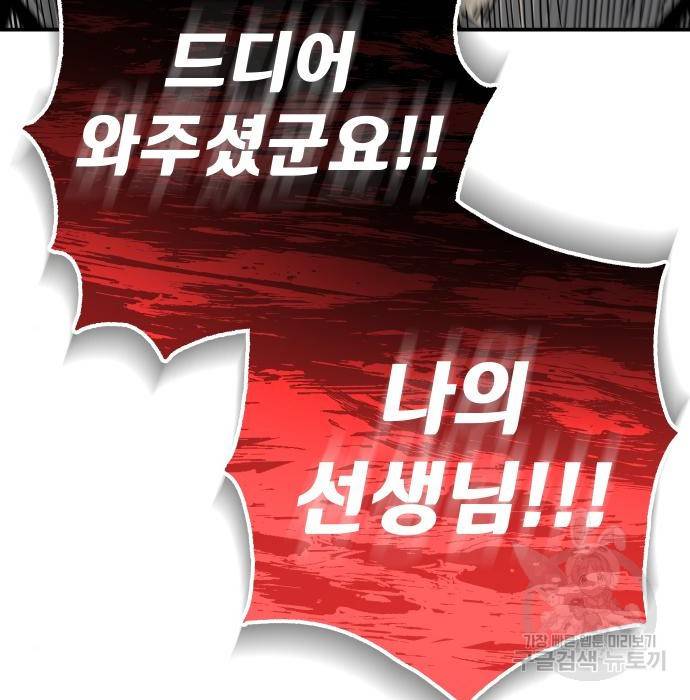 좀간 15화 11