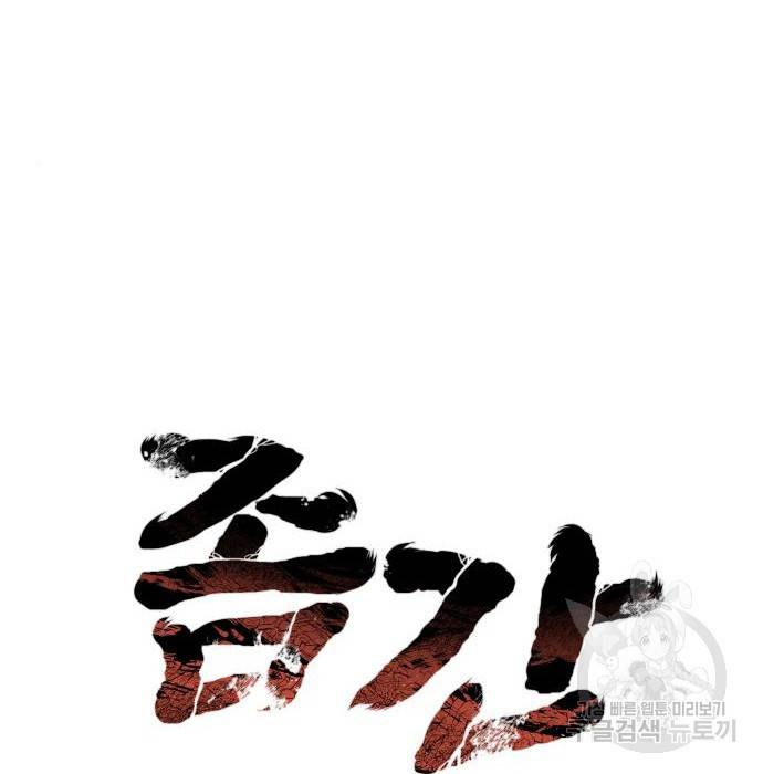 좀간 15화 14