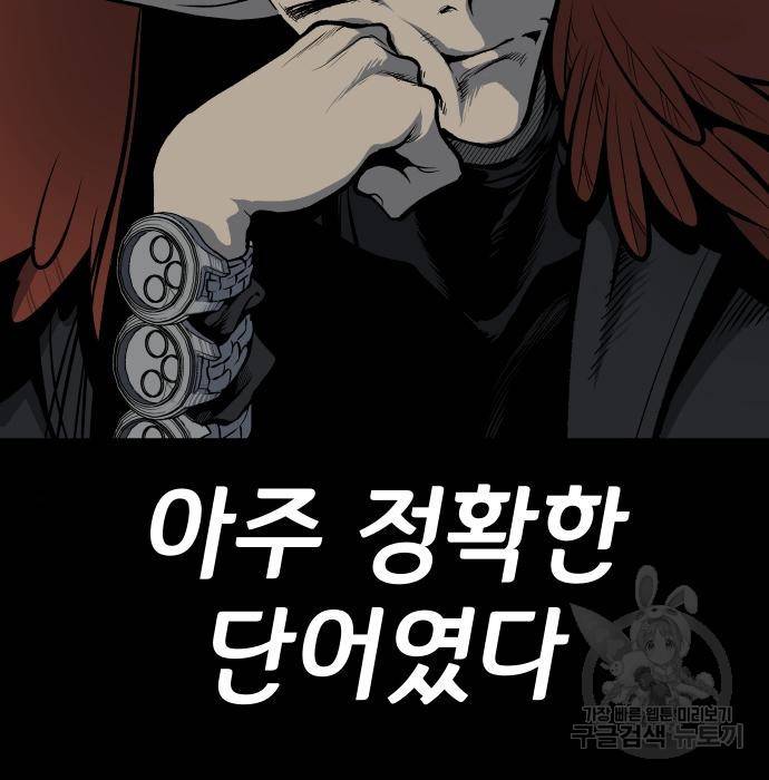 좀간 15화 20