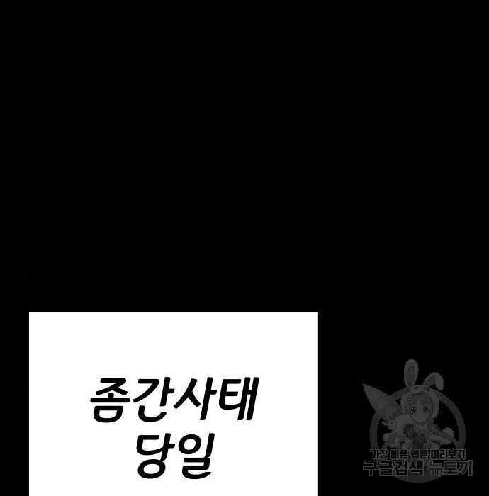 좀간 15화 21