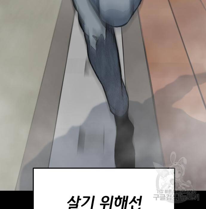좀간 15화 24