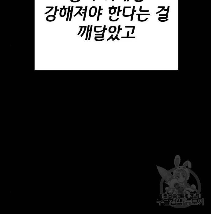 좀간 15화 25