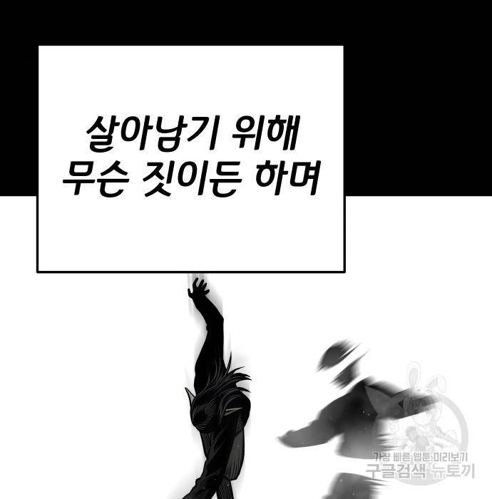 좀간 15화 26