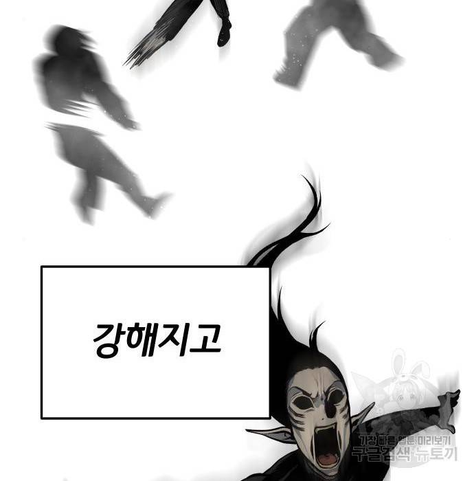 좀간 15화 27
