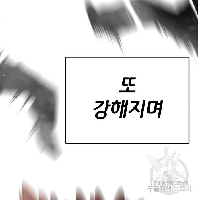 좀간 15화 29