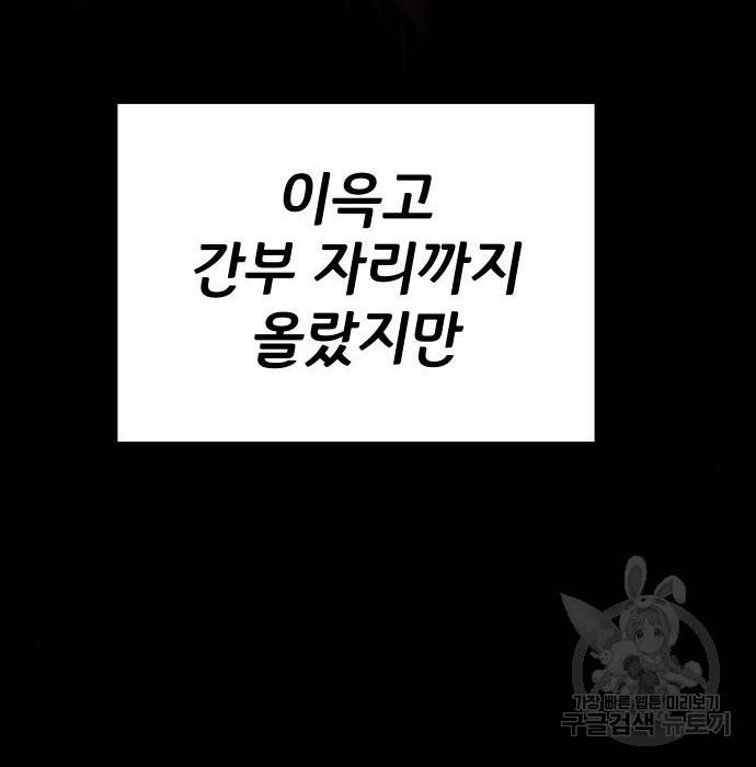 좀간 15화 31