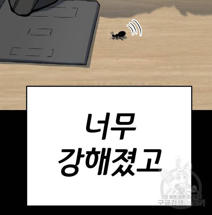 좀간 15화 34