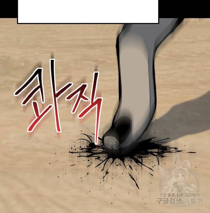 좀간 15화 36