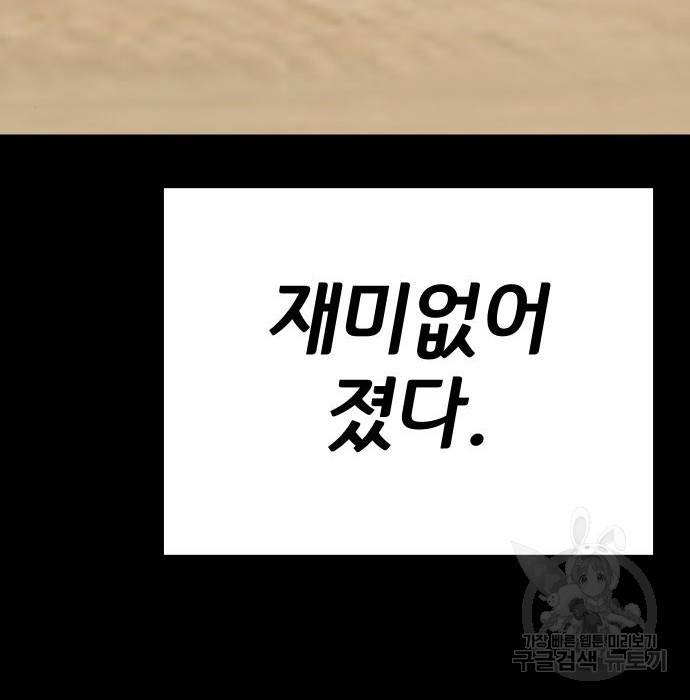 좀간 15화 37