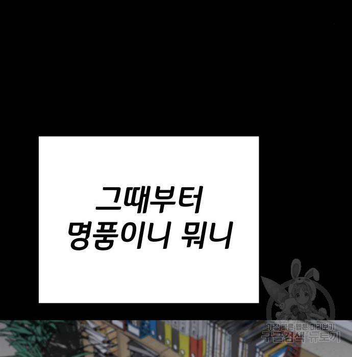 좀간 15화 38