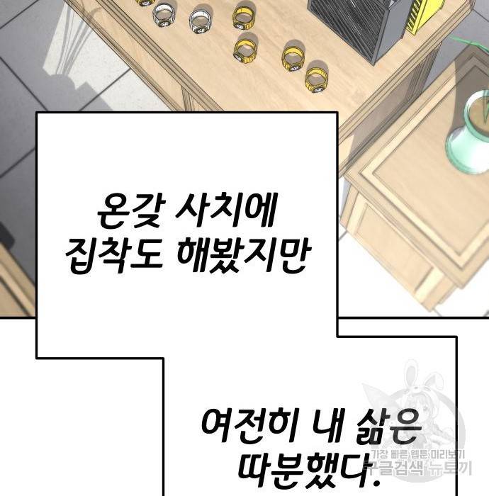 좀간 15화 40