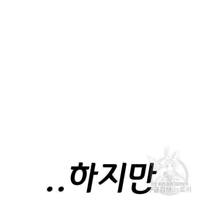 좀간 15화 42