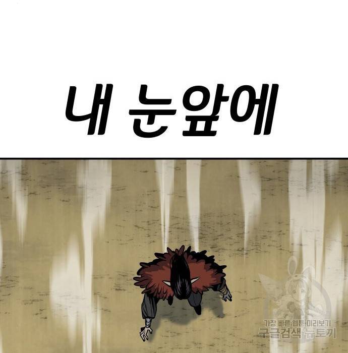 좀간 15화 44