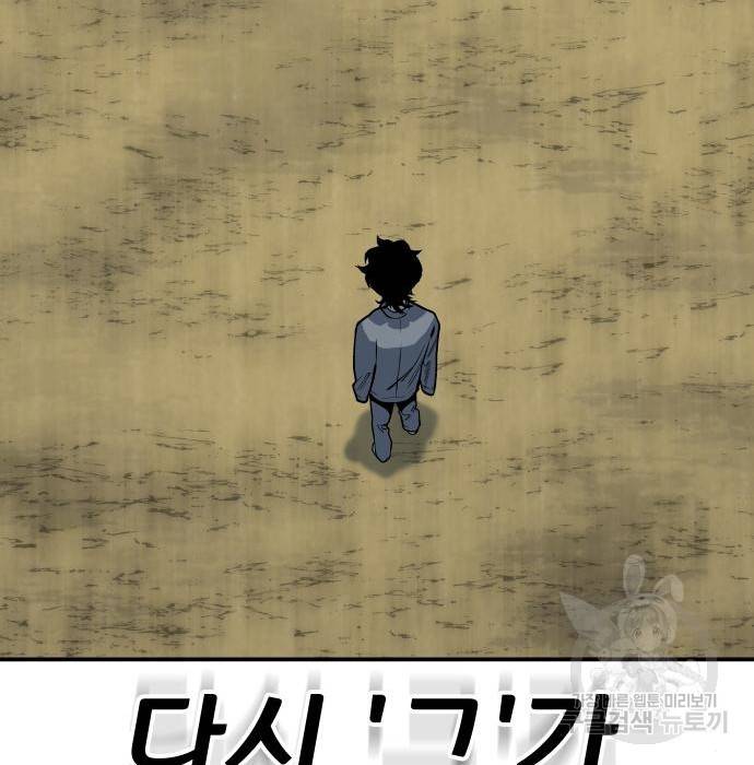 좀간 15화 46