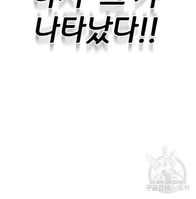 좀간 15화 47