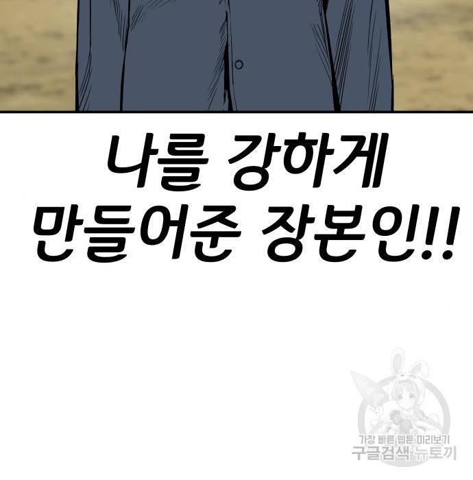 좀간 15화 50