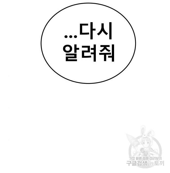 좀간 15화 52