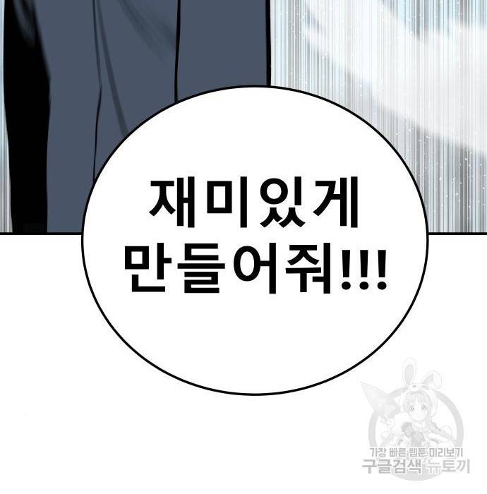 좀간 15화 56