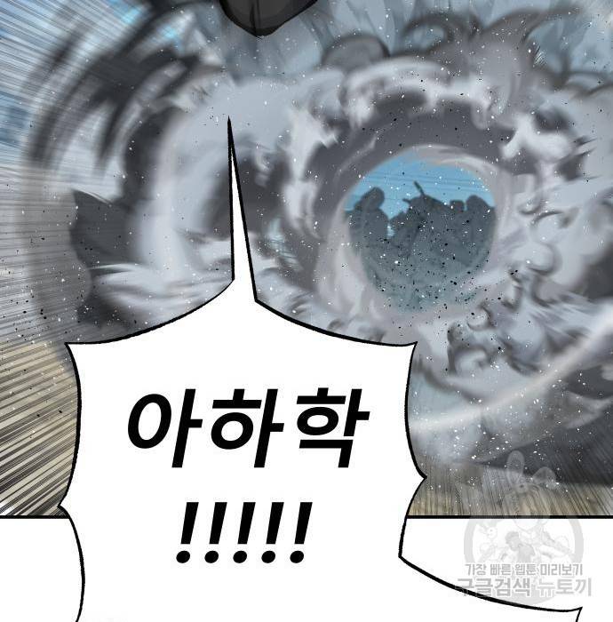 좀간 15화 69
