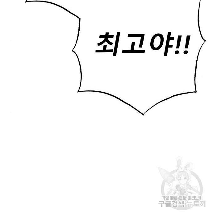 좀간 15화 70