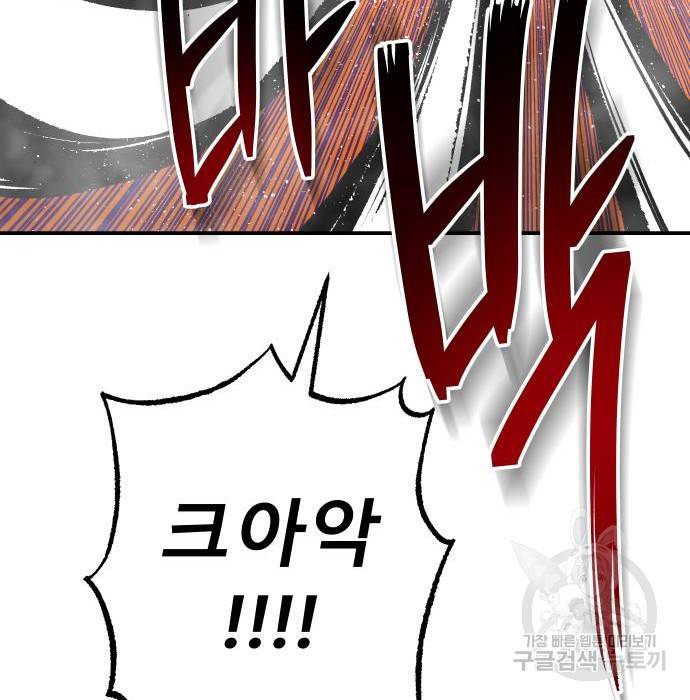 좀간 15화 80